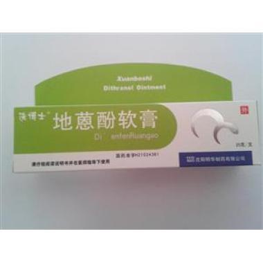 用复方地蒽酚软膏会过敏吗   成分和性状是什么