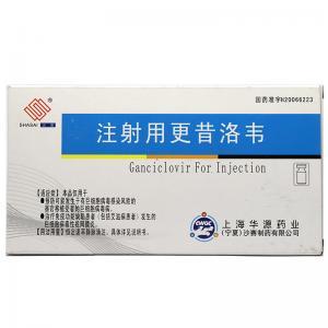 注射用更昔洛韦的具体作用有哪些