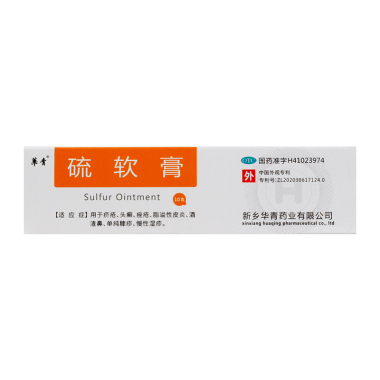 硫软膏对皮肤有没有副作用