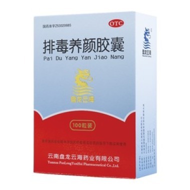 小孩子能吃排毒养颜胶囊吗