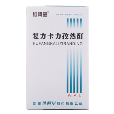 复方卡力孜然酊有什么禁忌的呢