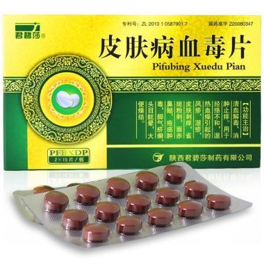 君碧莎皮肤病血毒片的价格是多少呢