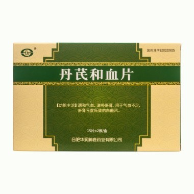 丹芪和血片的成分有什么 吃多久见效