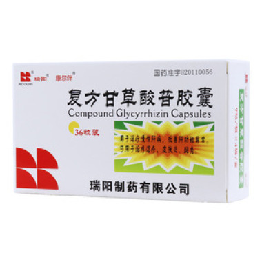 复方甘草酸苷胶囊对食物有忌讳吗