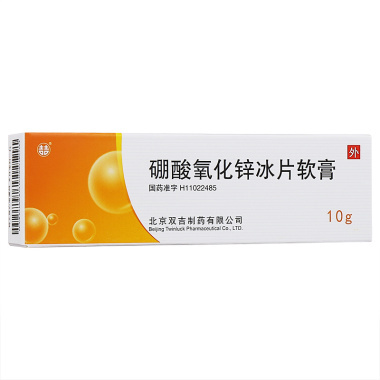 硼酸氧化锌冰片软膏的禁忌和服用方法