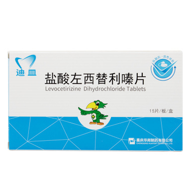 盐酸左西替利嗪片配维c效果如何