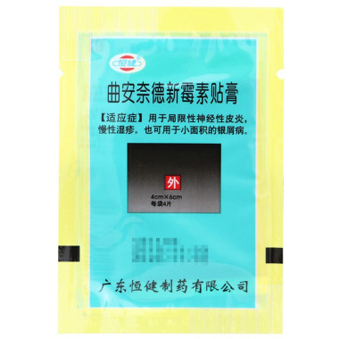 曲安奈德新霉素贴膏多少钱呢