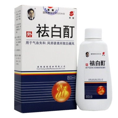 祛白酊能不能配合中药治疗