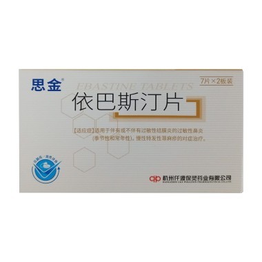 荨麻疹喝依巴斯汀片多久可以停 应该注意什么