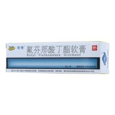 布特氟芬那酸丁酯软膏价格是多少 依赖性皮炎能用吗