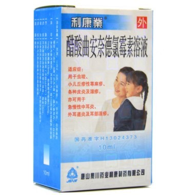 曲安奈德氯霉素溶液的作用是什么 几盒一疗程呢