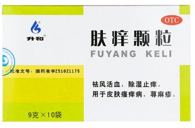 肤痒颗粒哪里生产的好