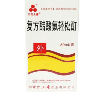 复方醋酸氟轻松酊怎么用 禁忌有什么