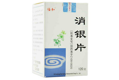 哪个药店有卖消银片的