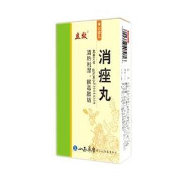 吃消痤丸拉稀正常吗