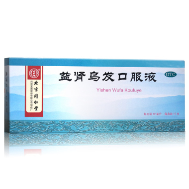 益肾乌发口服液同仁堂治疗什么的