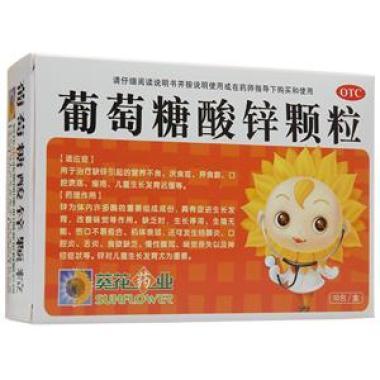 葡萄糖酸锌颗粒有哪些药物相互作用呢