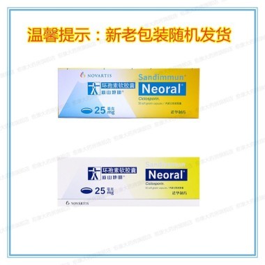 环孢素软胶囊生产厂家有哪些 价格有什么不同呢