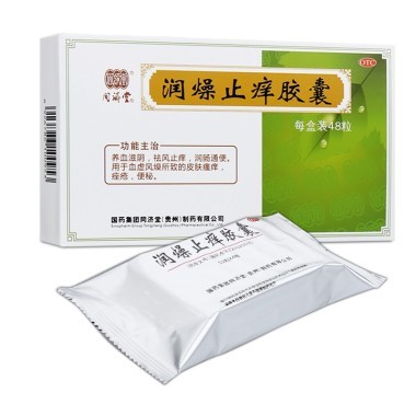 润燥止痒胶囊药理作用怎样 安全吗