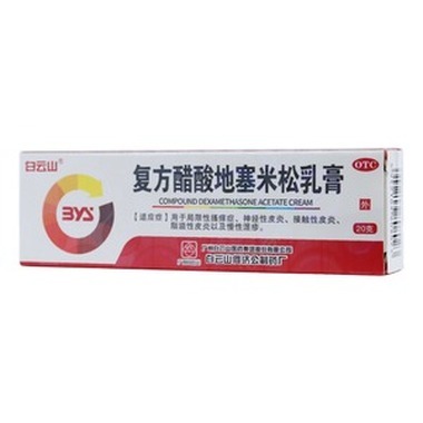 复方醋酸地塞米松乳膏的有效期会是多久呢