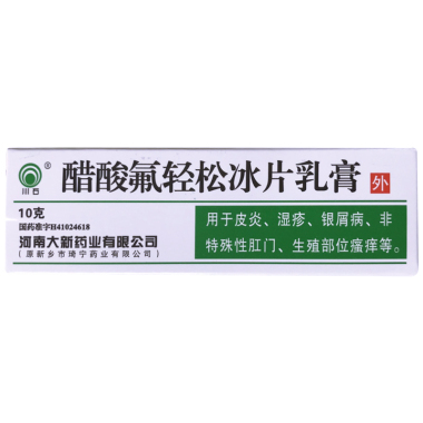 醋酸氟轻松冰片乳膏国产和进口效果相差大么 厂家是哪家