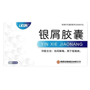 银屑胶囊的价格是多少 功效怎么样