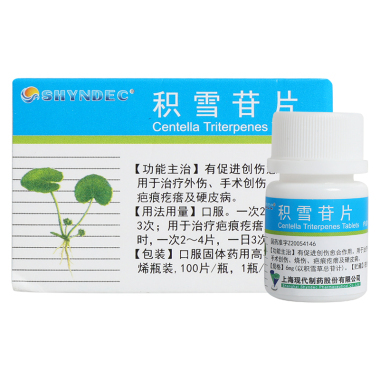 积雪苷片怎么服用好