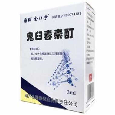 鬼臼毒素酊有效治疗什么 是西药吗