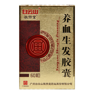 养血生发胶囊的作用有哪些 在网上药店买吗
