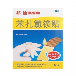 苯扎氯铵贴说明书介绍主要适合哪些人