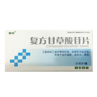 帅能(复方甘草酸苷片)是中成药吗