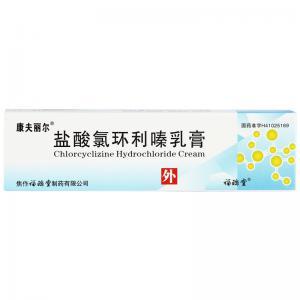 盐酸氯环利嗪乳膏说明书介绍的适应症有哪些