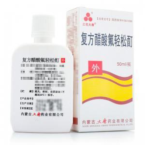 复方醋酸氟轻松酊在深圳哪里能买到