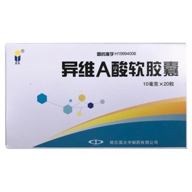 百癣夏塔热片能与异维A酸胶丸治疗寻常痤疮吗
