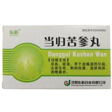当归苦参丸的主要成份是什么 有什么功效