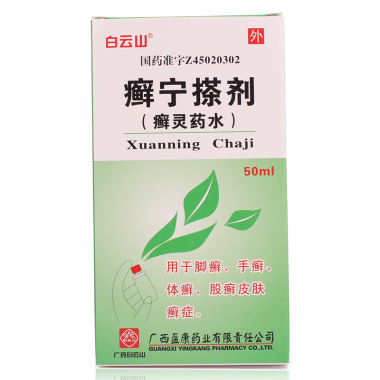 癣宁搽剂含有哪些成份及功效呢