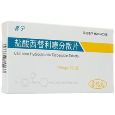 盐酸西替利嗪分散片的规格型号是怎样的
