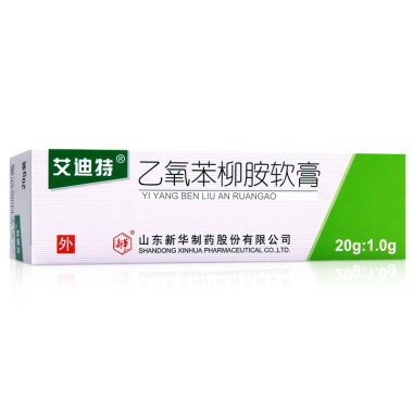 乙氧苯柳胺软膏是属于什么类型的药物呢