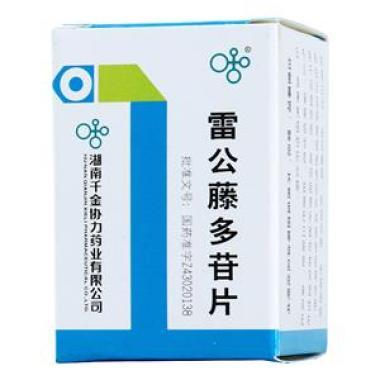 雷公藤多苷片对肾脏有影响吗