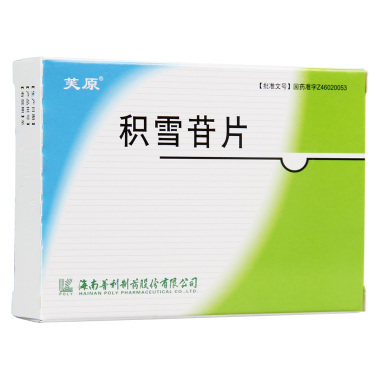 积雪苷片是中成药吗 该如何鉴别呢