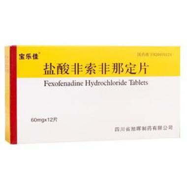 盐酸非索非那定片多少钱一盒呢