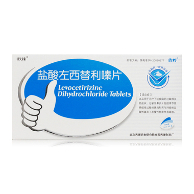 盐酸左西替利嗪片能治疗荨麻疹吗