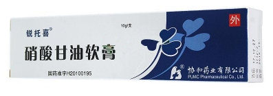 硝酸甘油软膏的作用如何