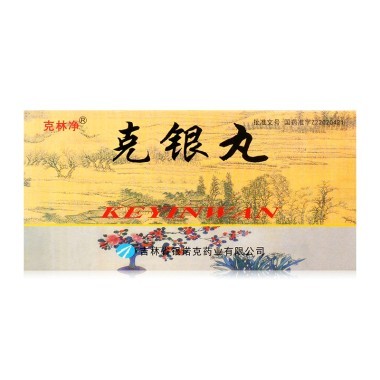 克银丸的说明书有那些内容呢