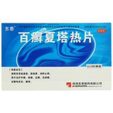 百癣夏塔热片是属于什么类的药品