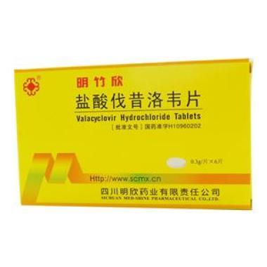 盐酸伐昔洛韦片的有效期是多久 贮藏方法是什么