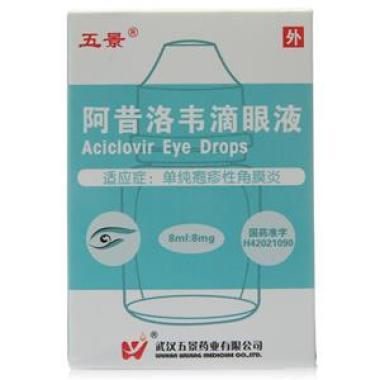 阿昔洛韦滴眼液有效率高达95%吗