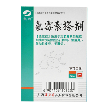 氯霉素搽剂的药理作用有什么呢