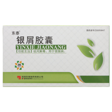 紫丹银屑胶囊用于养血祛风的用量是怎样呢