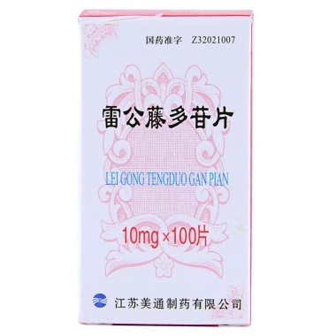 雷公藤多苷片的不良反应有哪些呢